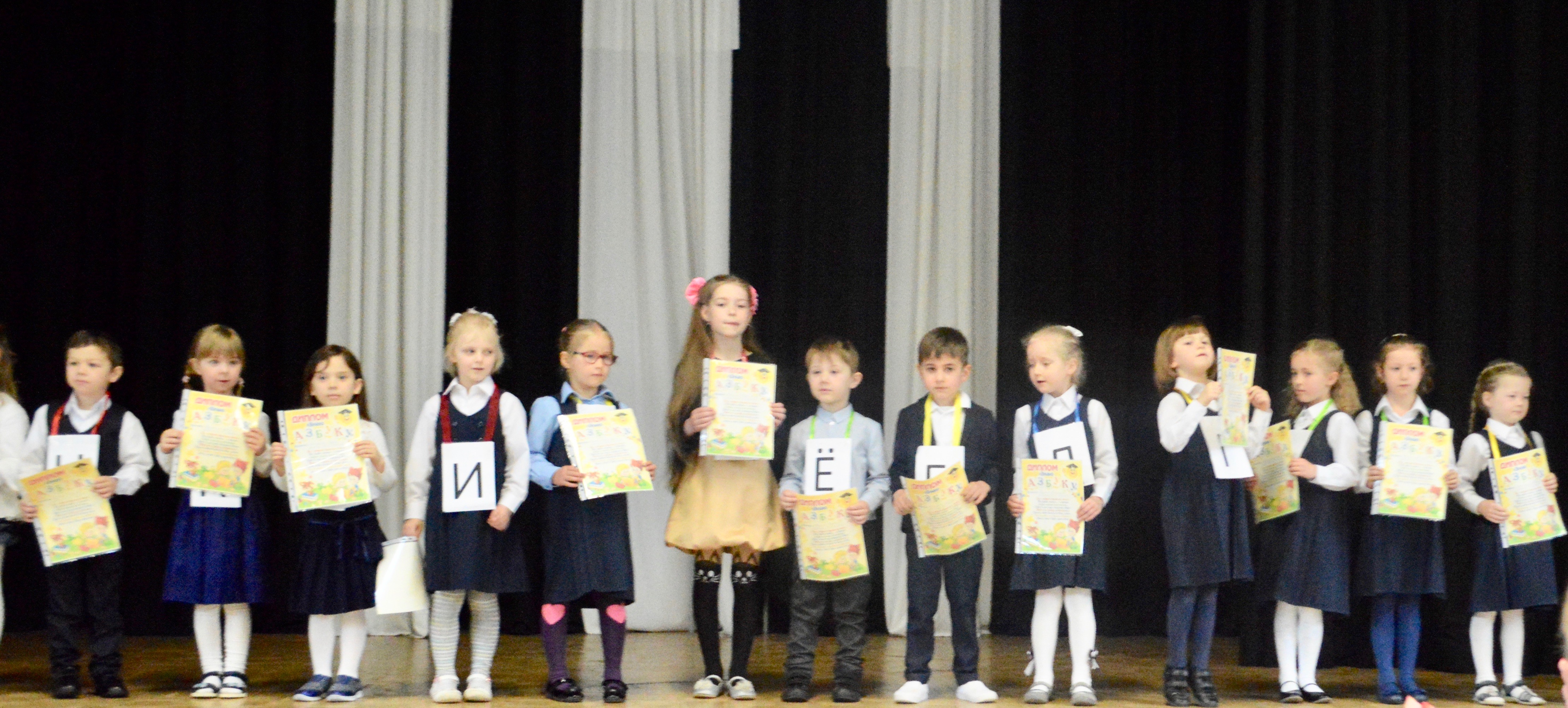Russische Schule Bremen