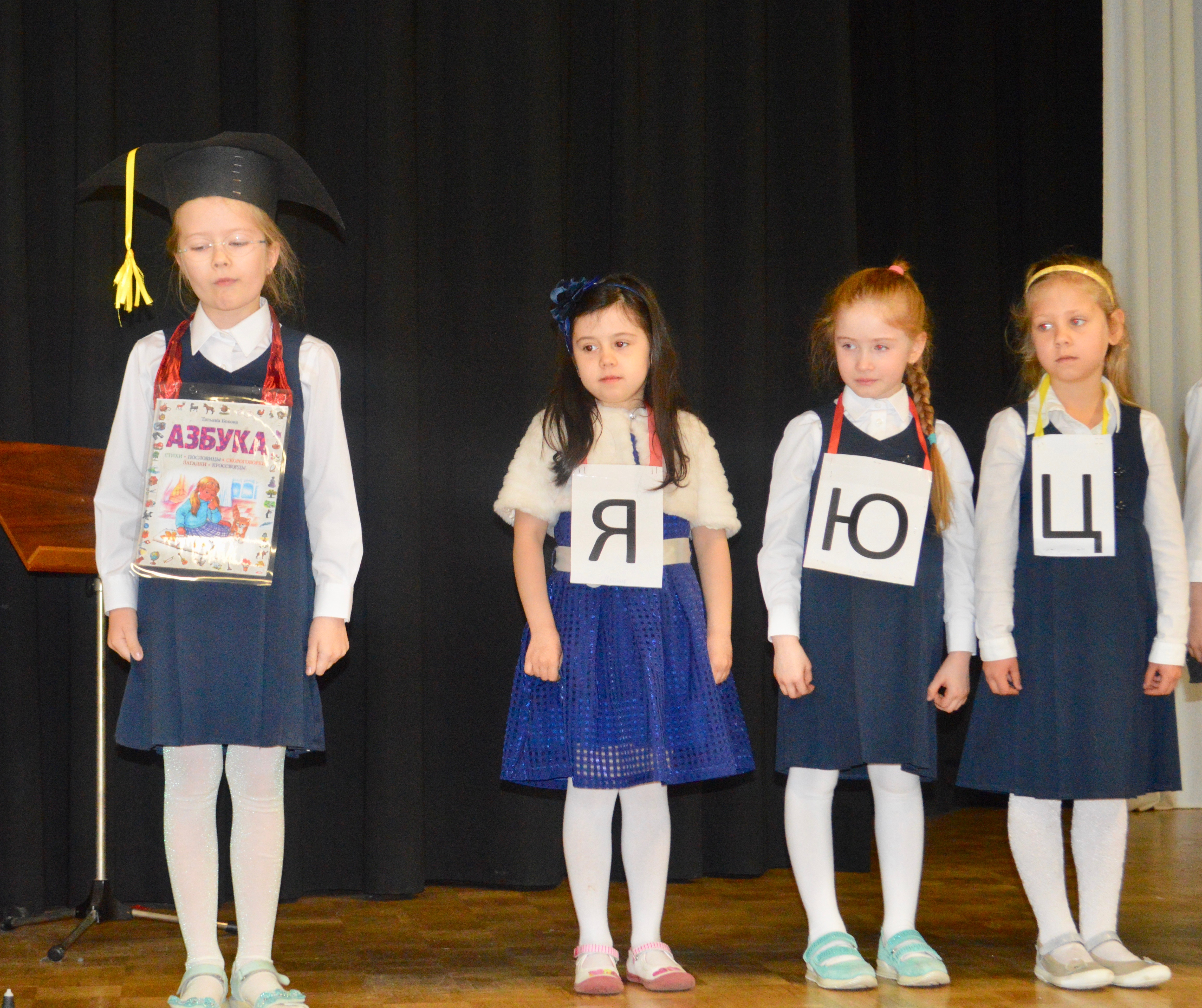Russische Schule Bremen
