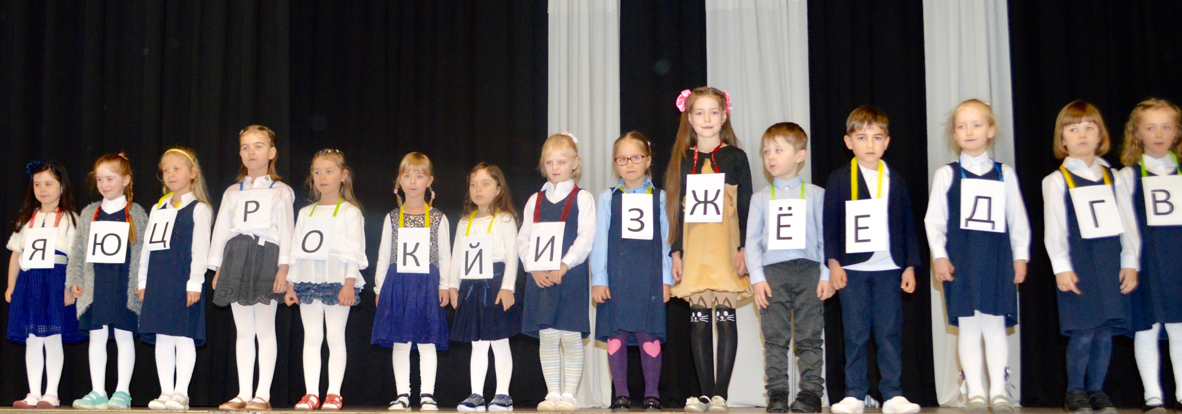 Russische Schule Bremen