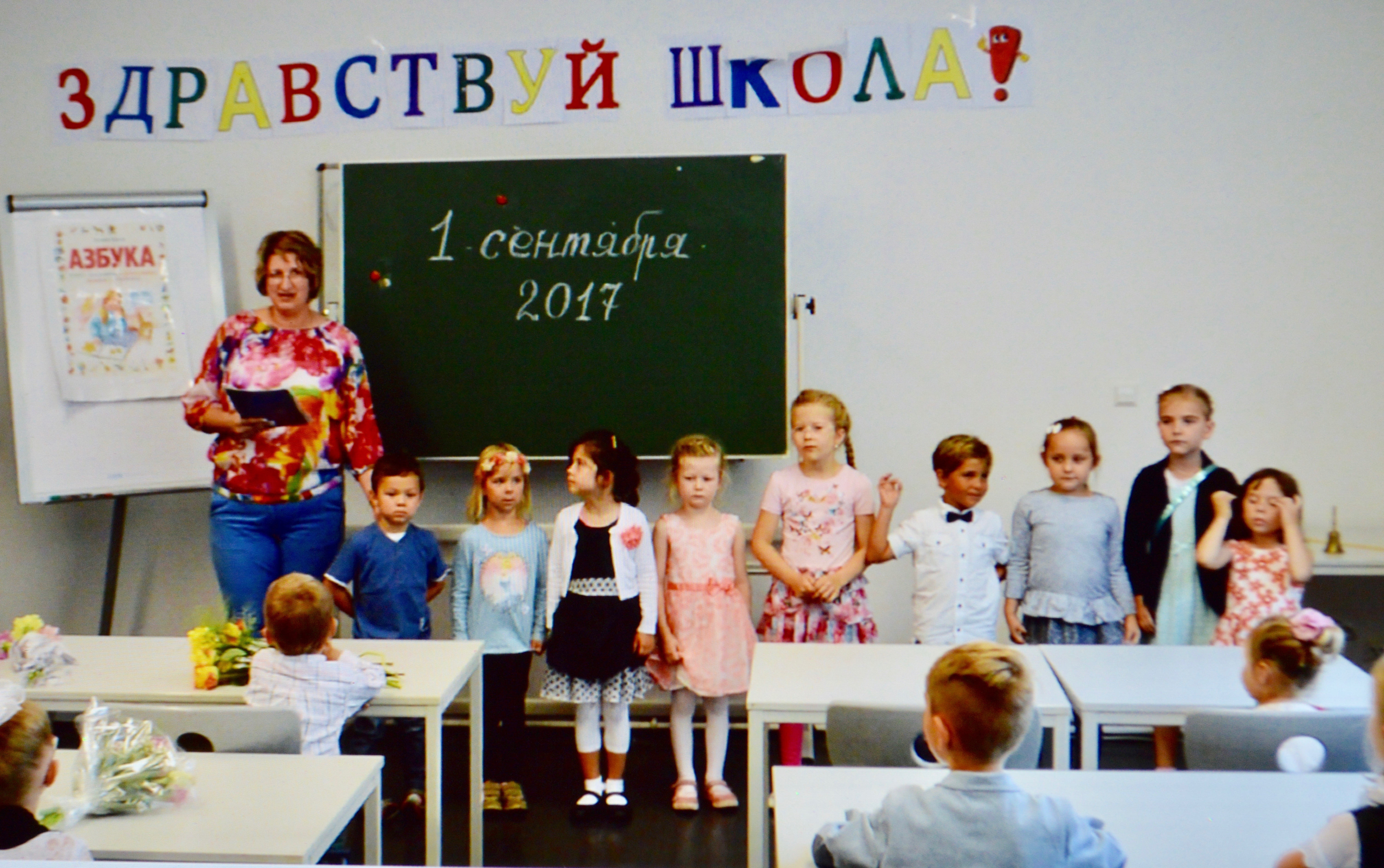 поздравление первоклассников