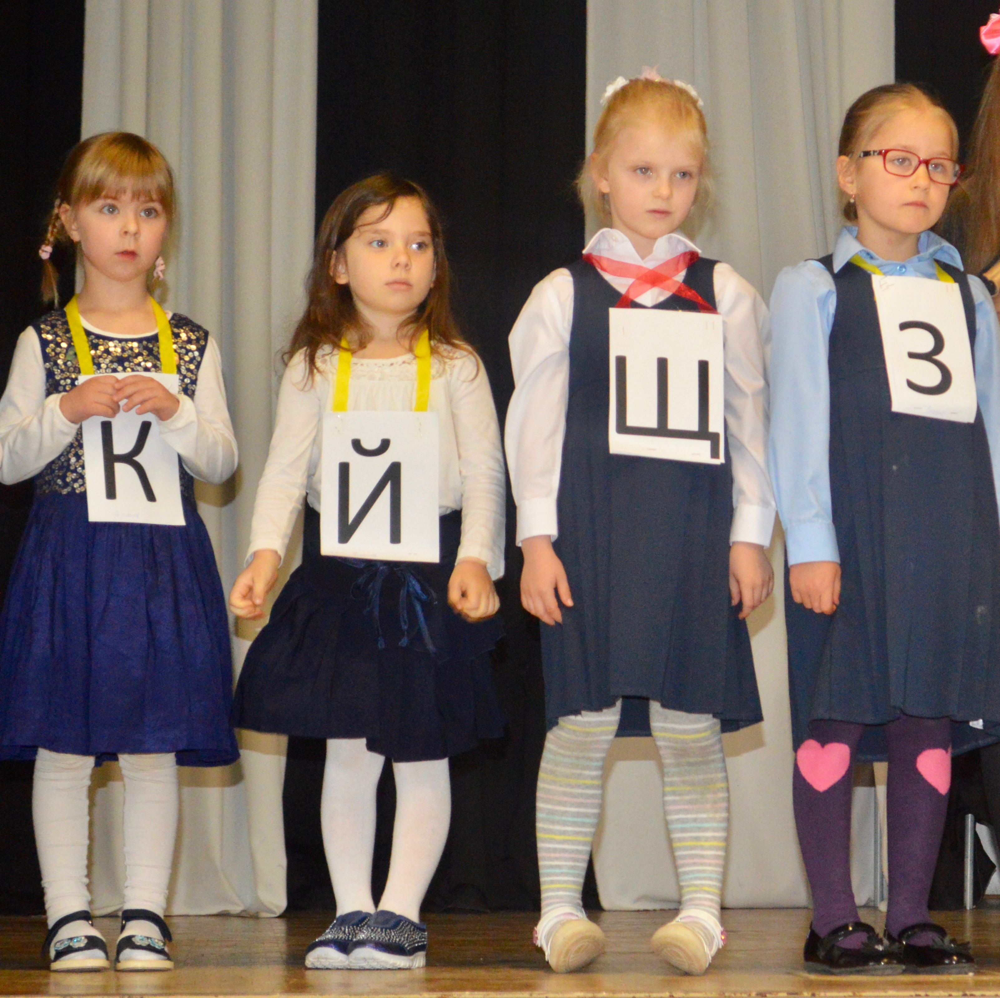 Russische Schule Bremen