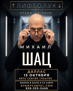 даллас 13 октября 4х5.png