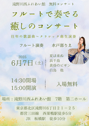 出演情報(東京)