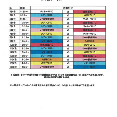 desen.vibola今週末も大事な試合