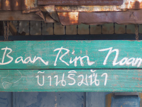 🏚 บ้านริมน้ำ Baan Rim Naam 🧉