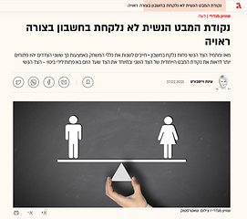 צילום מסך 2021-03-07 ב-6.28.07.png