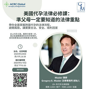 ACRC Global Webinar with SDFC Dr. Suanna Park about ferility, IVF, surrogacy in california, and egg donor selection