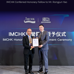 IMCHK Conferred Honorary Fellow to Mr. Rongjun Yao (姚荣君先生)