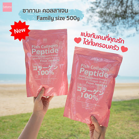 Ad Sakana 500g รักทั้งครอบครัว.jpg