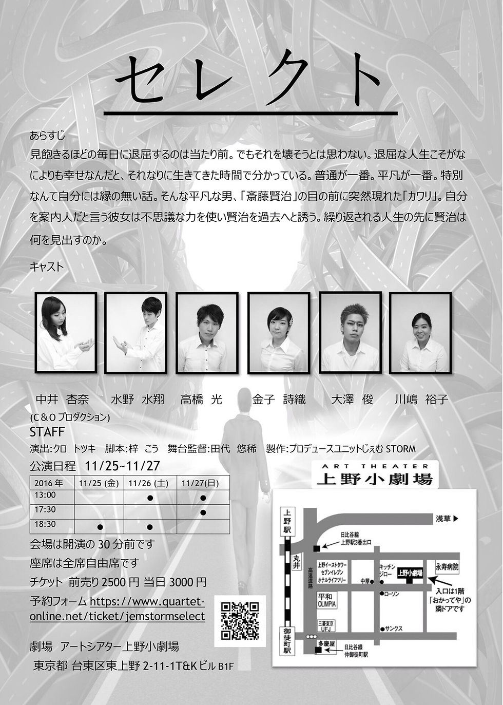 セレクトフライヤー