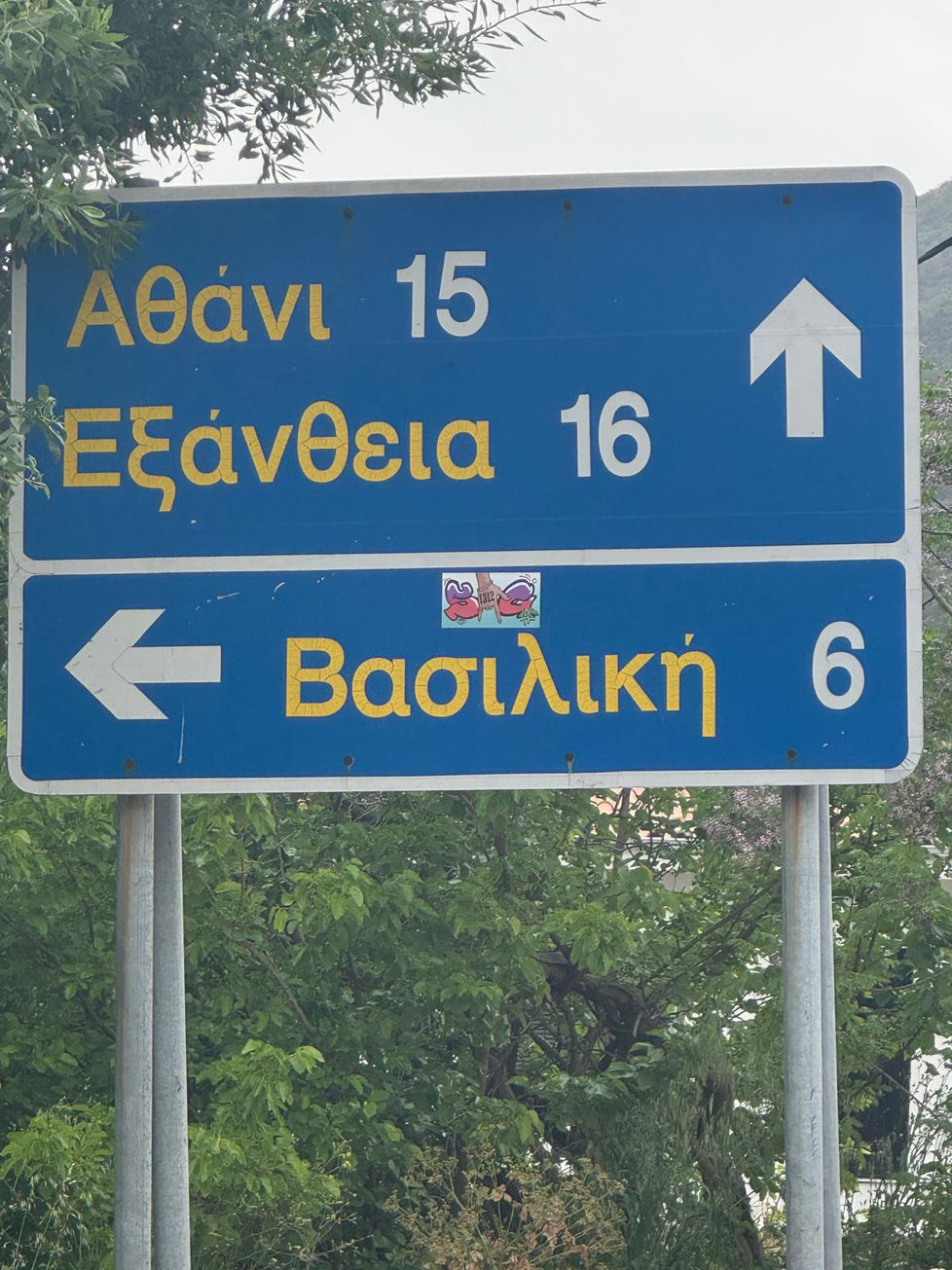 Road sign directing to Vasiliki, Etani and Axanthia in Lefkada