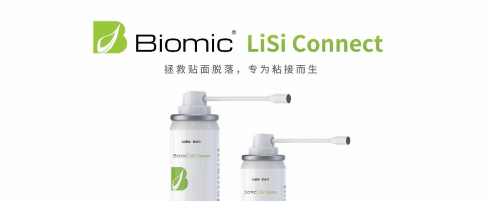 百奥美氧化锆贴面病例赏析 || 北大口腔余涛老师×Aidite