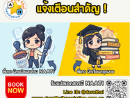 ⏳ นับถอยหลัง 1 สัปดาห์สุดท้าย! "นาทีทอง" งานแปลไว ก่อนพี่เกดเปิดเทอม... ใครมีเอกสาร รีบเคลียร์ด่วนจ้า! 💨