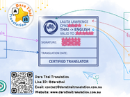 🖋️ ไขข้อข้องใจ "ตราประทับ NAATI แบบลายเซ็นสด" ข้อมูลบนตรายางบอกอะไรเราบ้าง? มาดูให้ชัดเจนกันค่ะ 🇦🇺📄