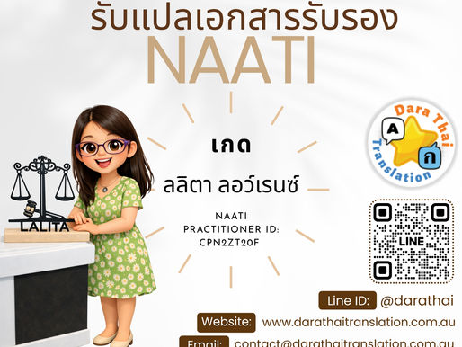 เพิ่งผ่านช่วงปฐมนิเทศ (Orientation) สำหรับการเรียนหลักสูตร Juris Doctor 