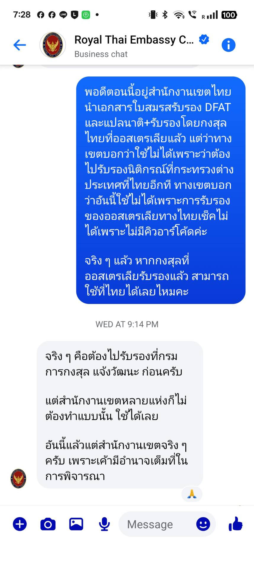 แชร์ประสบการณ์ตรงและตอบคำถามยอดฮิตที่หลายคนปวดหัวหนักมาก! นั่นก็คือ "ทำไมนำใบสมรสออสเตรเลียไปทำ Authentication ที่ DFAT แปลโดยนักแปล NAATI และให้กงสุลไทยในออสเตรเลียรับรองแล้ว แต่ใช้ไม่ได้