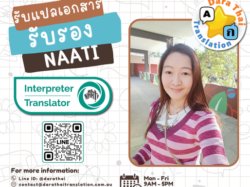 📝 ต้นฉบับภาษาไทยอ่านเข้าใจง่าย... แต่ทำไมตอนแปลถึงยาก? ไขข้อข้องใจเรื่อง "หมายเหตุผู้แปล" กันค่ะ 🧐