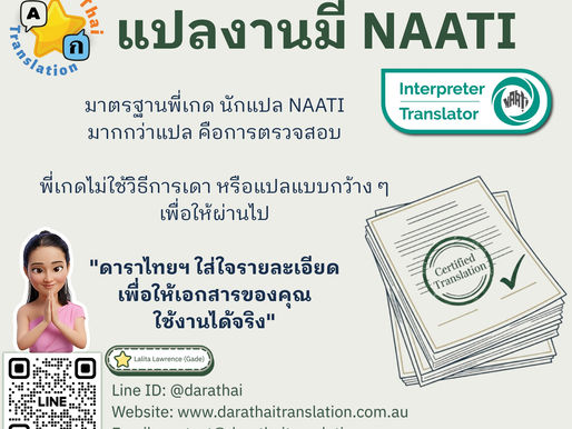 🧐 "เปลี่ยนนามสกุลตามมารดา/บิดา" ภาษาไทยคำเดียว แต่ภาษาอังกฤษแปลได้ 2 ความหมาย? ความละเอียดที่พี่เกดใส่ใจค่ะ
