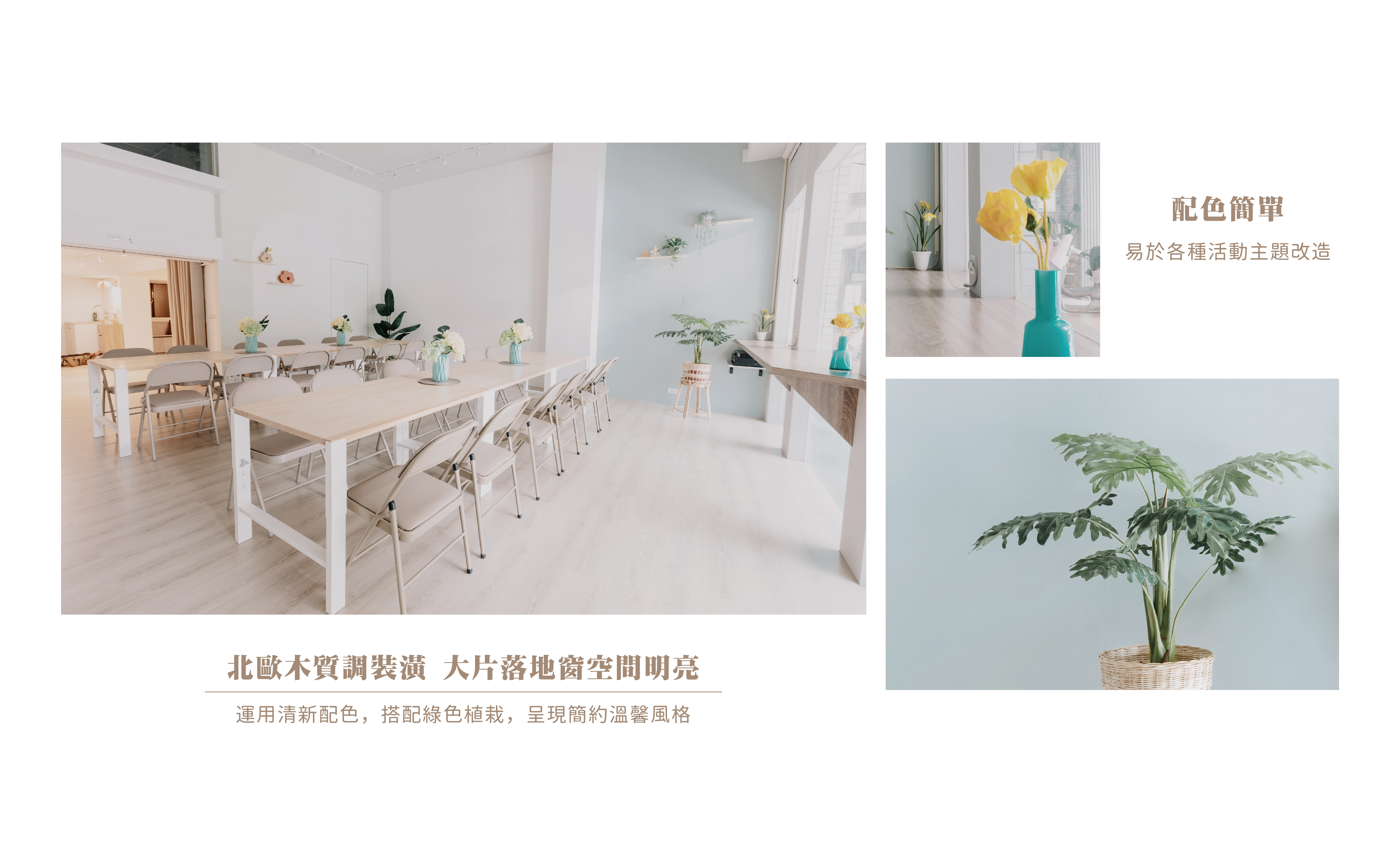 沐伴空間介紹