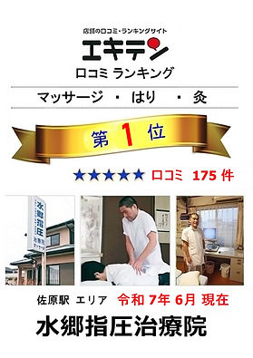 ★　口コミランキング.jpg