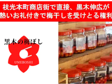 残りわずかとなりました（感謝）