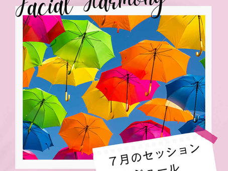 フェイシャルハーモニー　7月のセッション