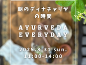 朝のディナチャリヤのじかん *Ayurveda Everyday