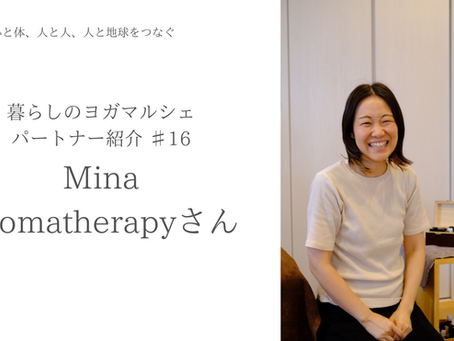 暮らしのヨガマルシェ|パートナー紹介 ♯16 Mina Aromaterapyさん