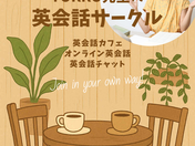 \Tokko先生の/英会話サークル