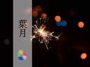 8月のスケジュール＊*
