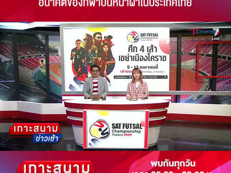 Interview with Pol.Lt.Gen. Ittipon Atchariyapradit