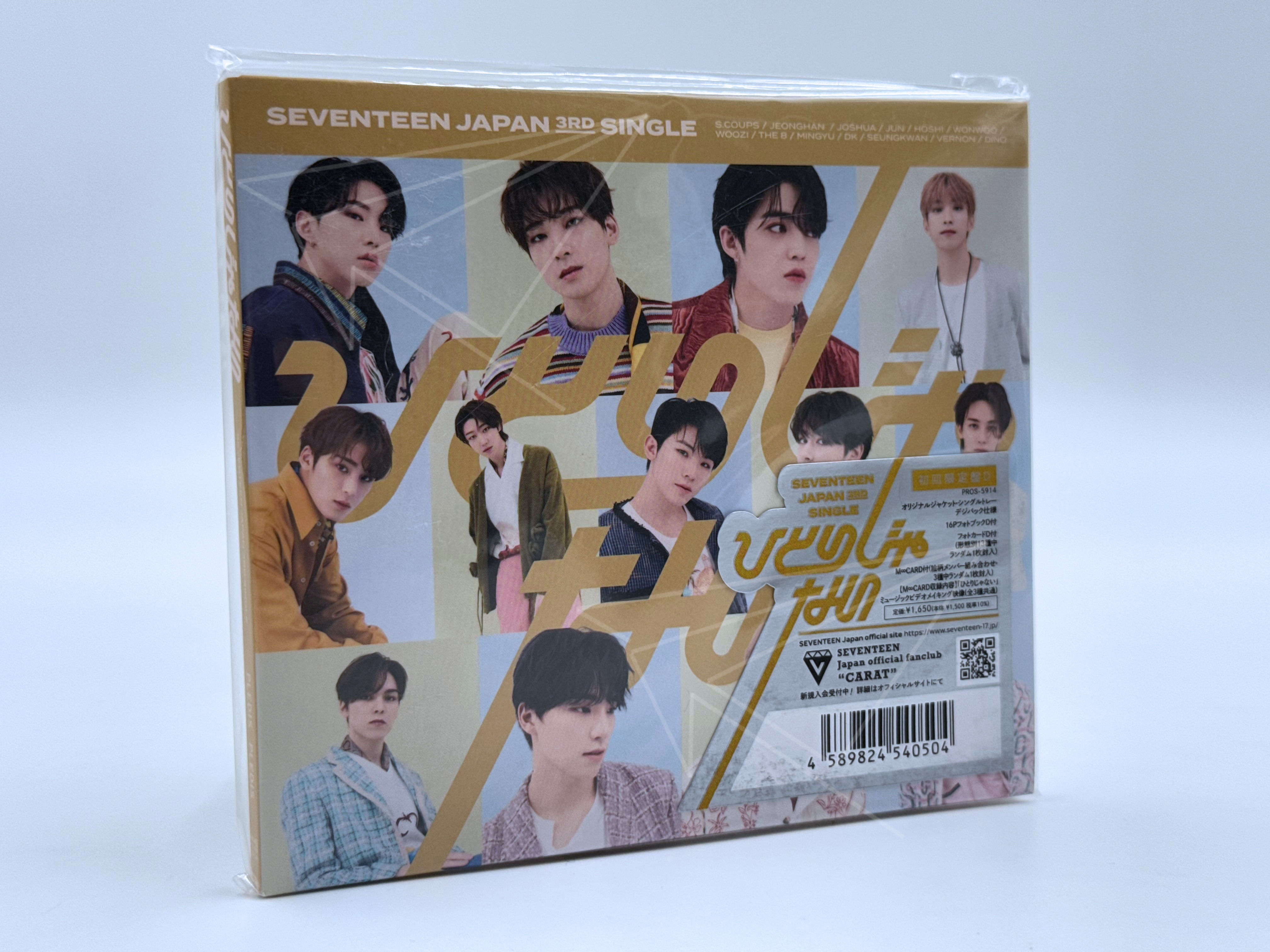 SEVENTEEN "NOT ALONE" ALBUM VERSIÓN TYPE D ABIERTO