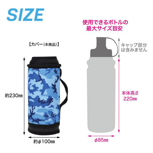 シールド保冷カバー（1000ml スクイズボトル用） | シールドスポーツ