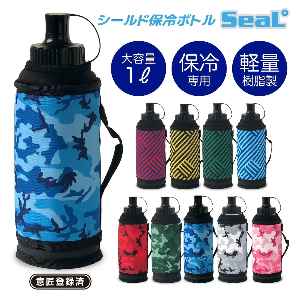 シールド保冷ボトル 1000ml （1リットル）