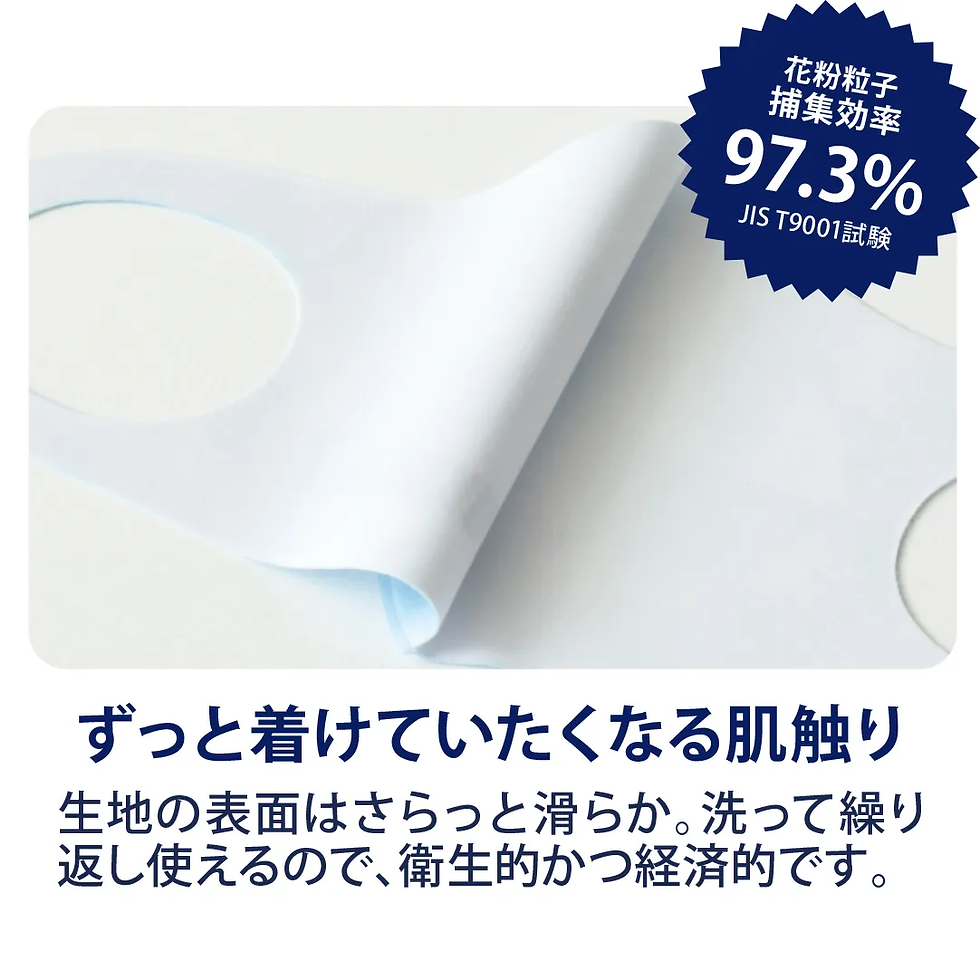 サムネイル： 背番号入りオリジナルマスク