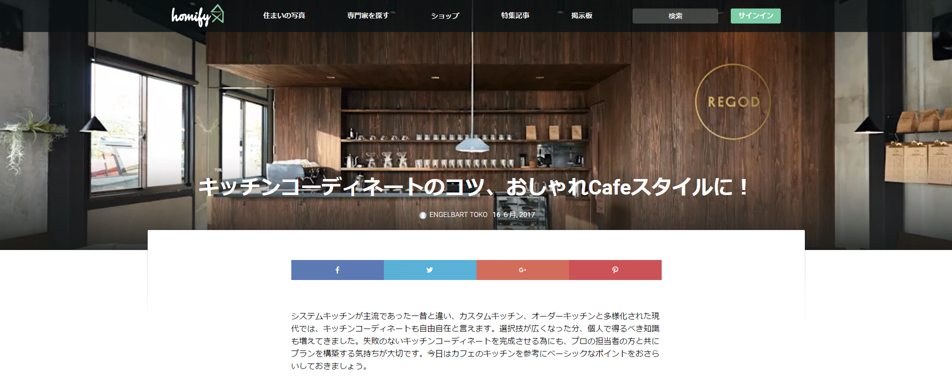 キッチンコーディネートのコツ、おしゃれCafeスタイルに! by homify