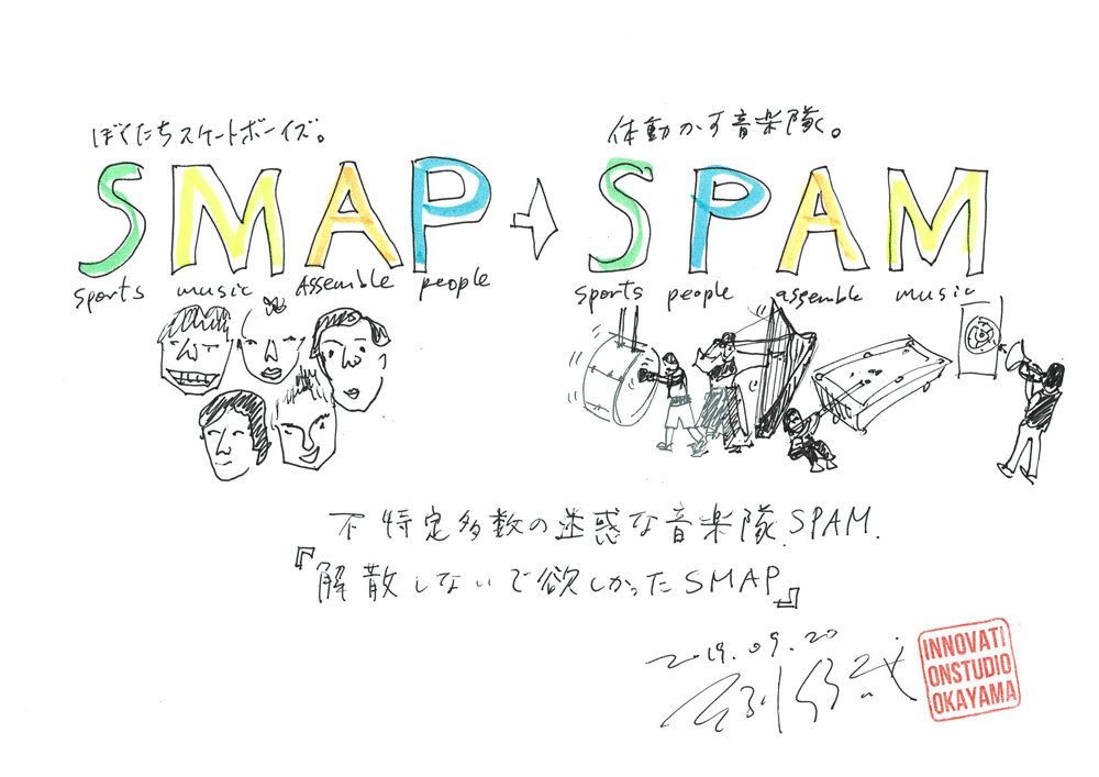 100 of Re:Flex 建築家のデザインするSMAP