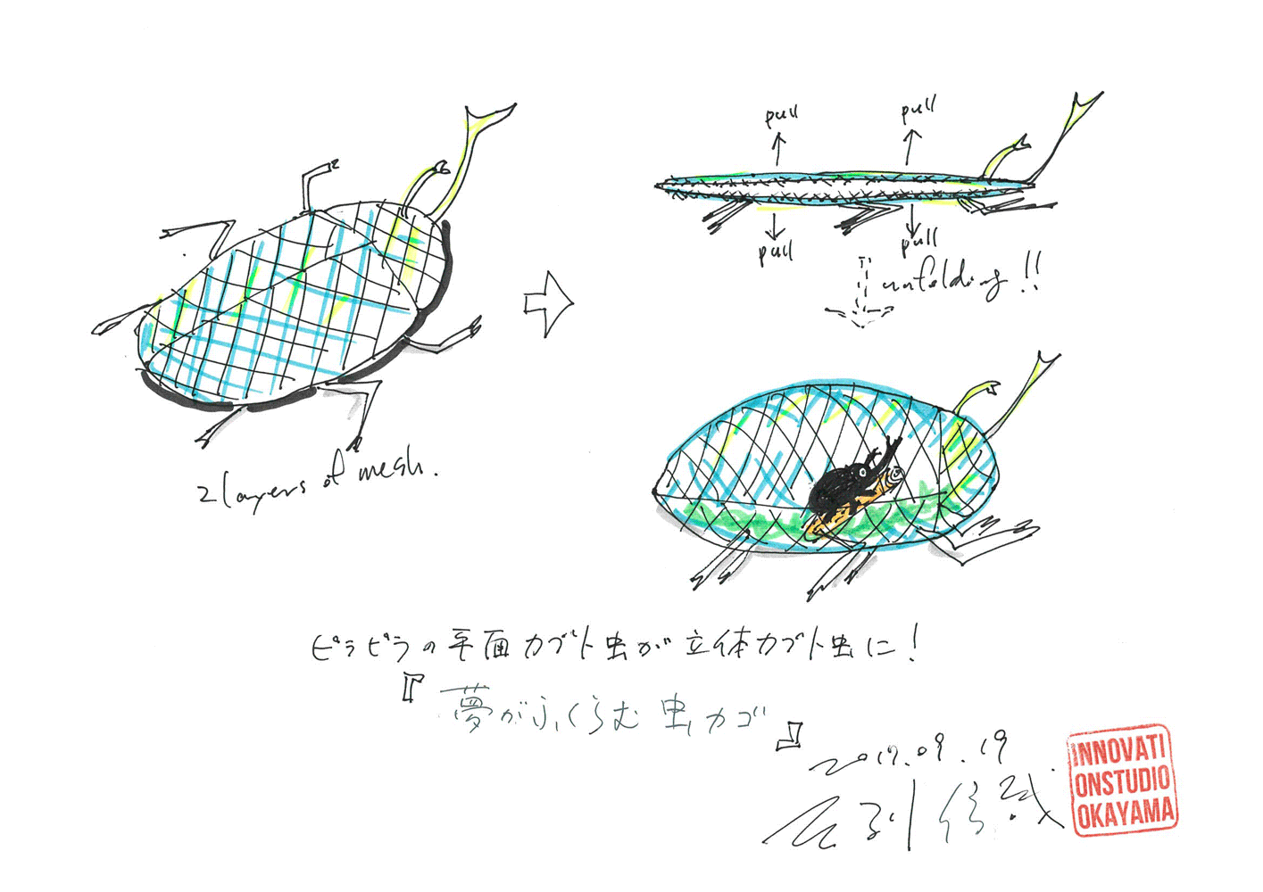 100 of Re:Flex 建築家のデザインする虫かご