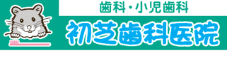 診療時間変更のお知らせ