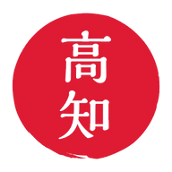 高知