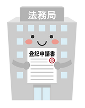 法務局_edited.png