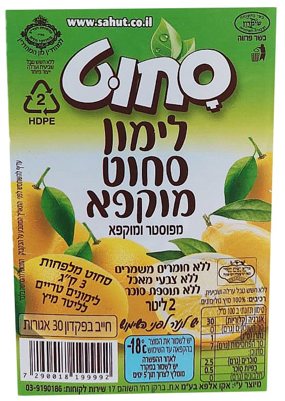 תמונה ממוזערת: לימון סחוט קפוא