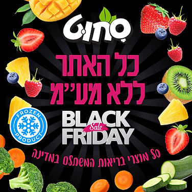 בלאק פרידיי