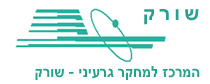 מרכז גרעיני שורק | לקוחות כחול ירוק