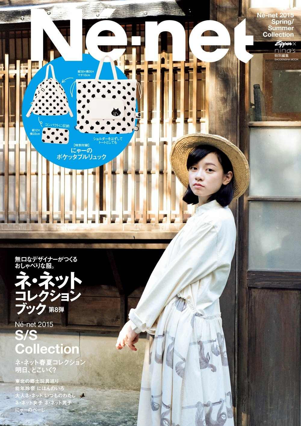 Ne Net 15 S S Collection