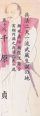 Senseî Tadashi Chihara 10°