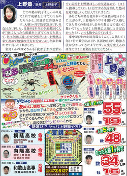 25_7_19_上野塾半6ol