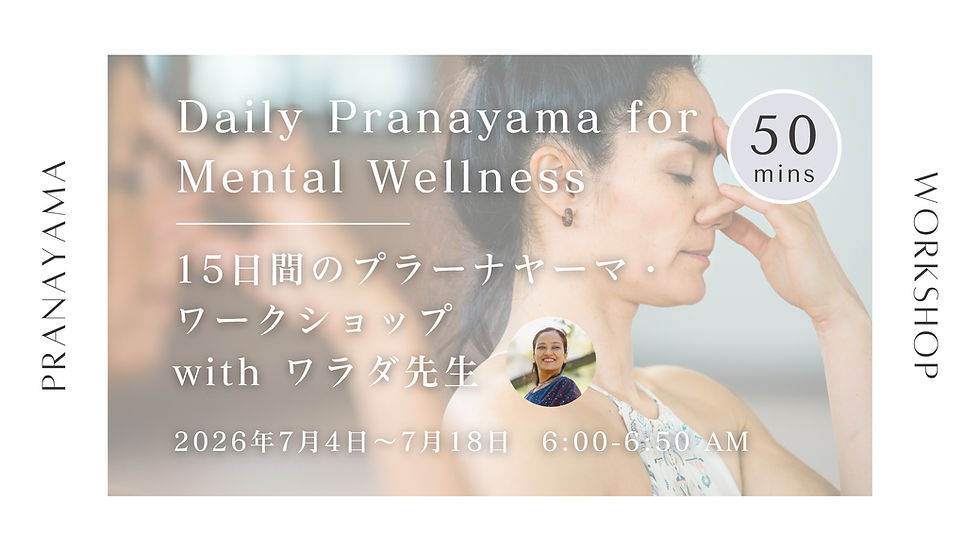 Breath & Balance｜15日間のプラーナヤーマ・ワークショップ