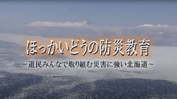 北海道様