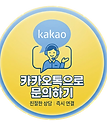 카카오톡.png